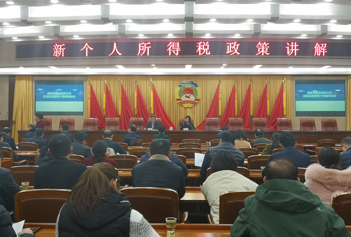 11  個稅培訓(xùn).jpg