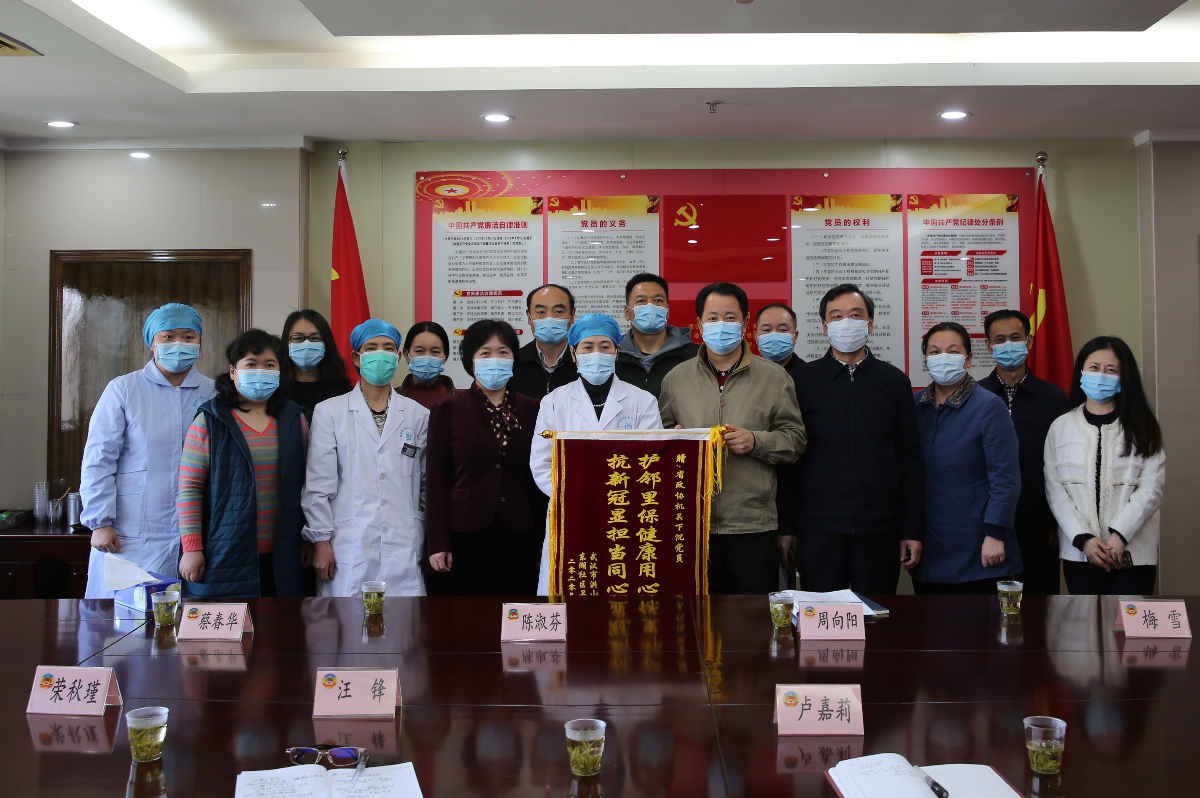 4月13日，東湖社區(qū)衛(wèi)生院書(shū)記陳淑芬一行專(zhuān)程到省政協(xié)機(jī)關(guān)贈(zèng)送錦旗表示感謝（吳磊 攝）a.jpg