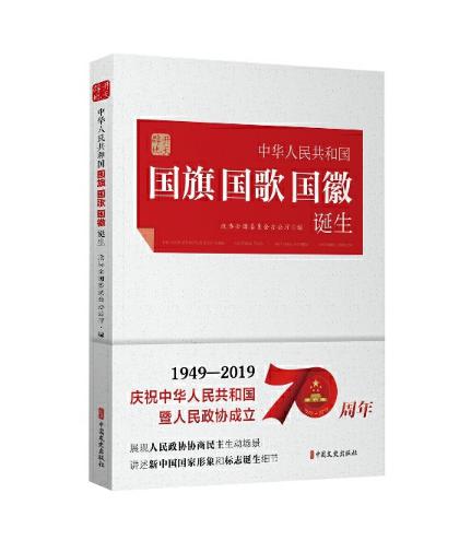 圖片10 “不忘初心、牢記使命”優(yōu)秀共產(chǎn)黨員先進(jìn)事跡選編.jpg