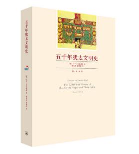 圖片25 五千年猶太文明史.jpg