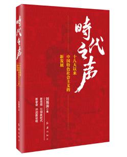 圖片4 時代之聲.jpg