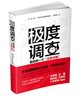 圖片9 極度調(diào)查.jpg