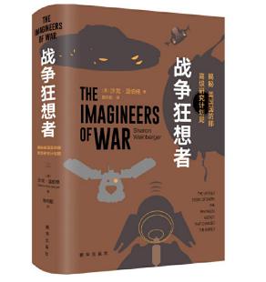 圖片10 戰(zhàn)爭狂想者.jpg