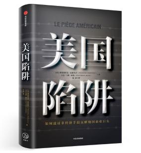 圖片12 美國陷阱.jpg