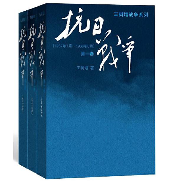 圖片17 抗日戰(zhàn)爭.jpg