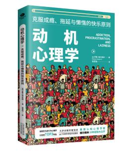 圖片24 動機(jī)心理學(xué).jpg