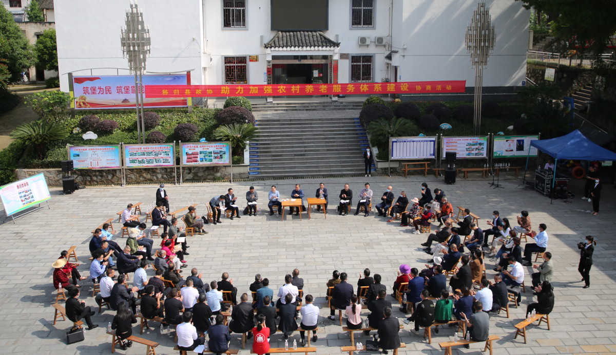 2022年5月20日，縣政協(xié)組織部分政協(xié)委員、各鄉(xiāng)鎮(zhèn)和縣直有關單位分管負責人在茅坪鎮(zhèn)陳家壩村圍繞加強農(nóng)村養(yǎng)老服務體系建設開展“協(xié)商在一線”活動。.jpg