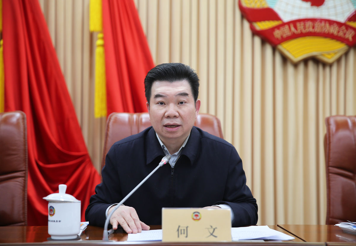 4  省政協(xié)副秘書長(zhǎng)、機(jī)關(guān)黨組副書記、辦公廳主任何文通報(bào)2022年省政協(xié)機(jī)關(guān)全面從嚴(yán)治黨和模范機(jī)關(guān)建設(shè)情況.JPG