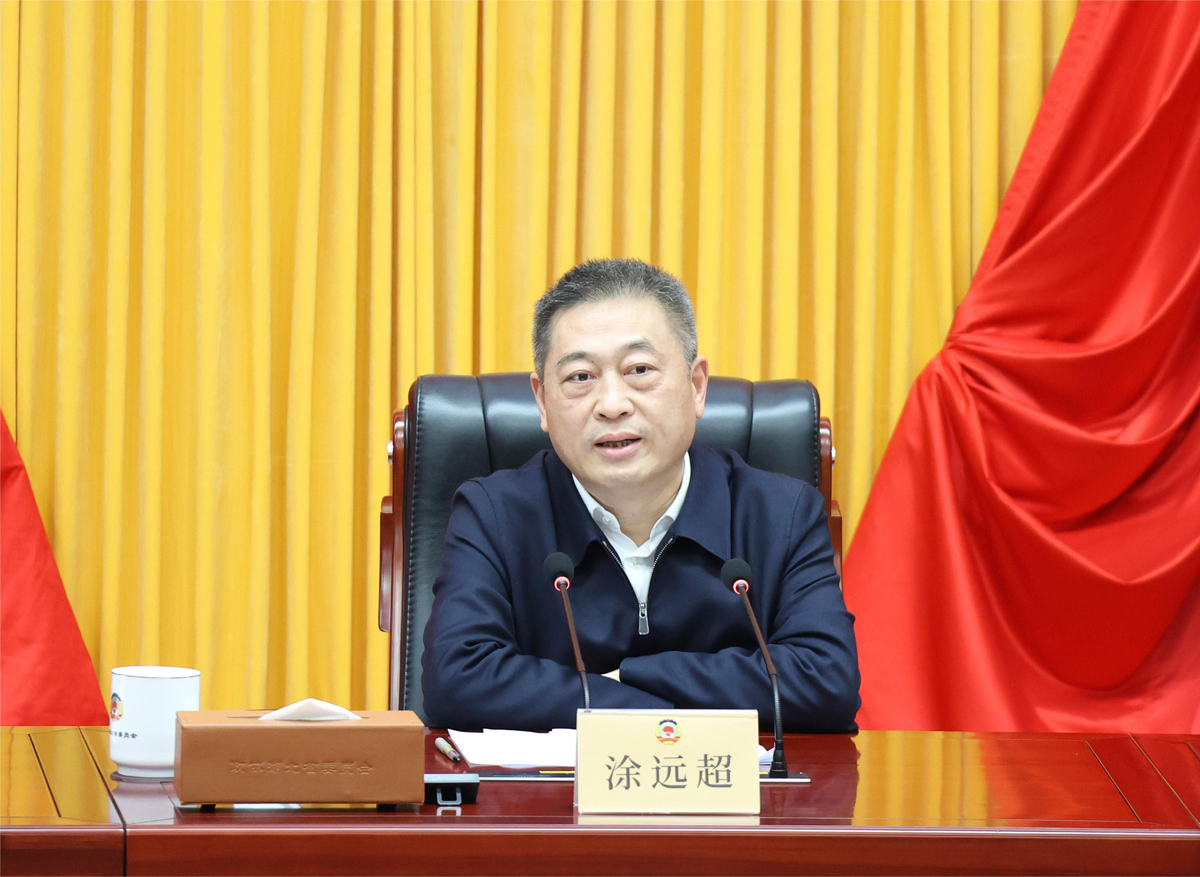 2  省政協黨組成員、秘書長、機關黨組書記涂遠超出席會議并講話.jpg