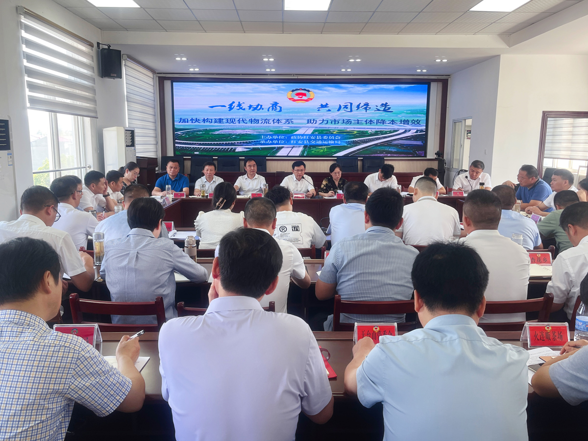 【照片】紅安物流”一線協(xié)商“ (1).jpg