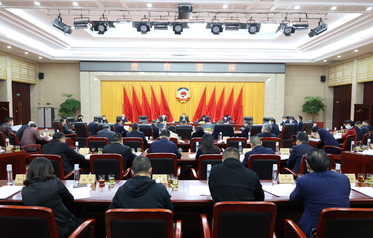 2022年11月23日，省政協(xié)舉辦“學(xué)思踐悟二十大 同心奮進(jìn)新征程”楚商茶座.jpg