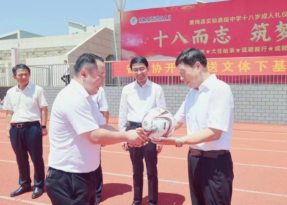 2024年7月5日，張維國參加“送文體下基層”活動，向黃梅縣實驗高中贈送文體名家簽名足球.jpg