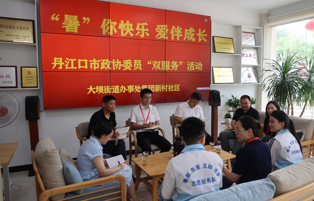 7.9集團新村座談.jpg 7.9集團新村座談.jpg